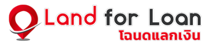 Land for Loan โฉนดแลกเงิน